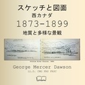 Cover: スケッチと図面 西カナダ 1873-1899 - Petra Books