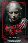 Cover: I sgustilsya tuman - Azbooka