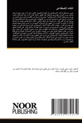 Cover: ?????? ????????? - Noor Publishing