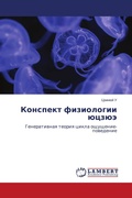 Cover: ???????? ?????????? ????? - LAP Lambert Academic Publishing