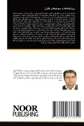 Cover: ???????]?? ? ?????]??? ????? - Noor Publishing