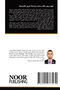Cover: ?????????? ???? ?????? ?????? ???? ?????و - Noor Publishing