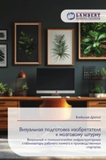 Cover: ?????????? ?????????? ???????????? ? ??? - LAP Lambert Academic Publishing
