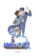 Cover: Kireina Y&iquest;kai - Zachary Richard Dean Billings