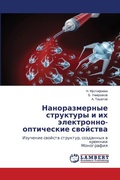 Cover: ????????????? ????????? ? ?? ??????????-о - LAP Lambert Academic Publishing