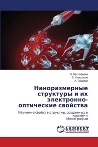 Enlarge image Cover: ????????????? ????????? ? ?? ??????????-о - LAP Lambert Academic Publishing