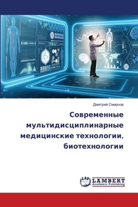 Enlarge image Cover: ??????????? ???????????????????? ?????&# - LAP Lambert Academic Publishing