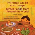 Cover: Street Foods from Around the World (Russian-English) - Language Lizard, LLC