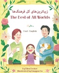 Cover: The Best of All Worlds (Dari-English) - Language Lizard, LLC