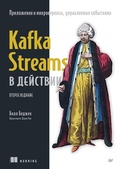 Cover: Kafka Streams v deystvii. Prilozheniya i mikroservisy, upravlyaemye sobytiyami - Sprint book