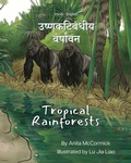 Cover: Tropical Rainforests (Hindi-English) - Language Lizard, LLC