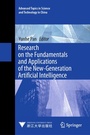 Cover: Research on the Fundamentals and Applications of the New-Generation Artificial Intelligence - Springer