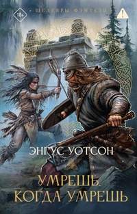 Enlarge image Cover: Umresh', kogda umresh' - Astrel'