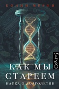 Cover: Kak my stareem - Corpus