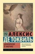 Cover: Demokratiya v Amerike - Neoclassic