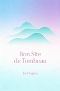 Cover: Bon Site de Tombeau - FLOMER PRESS