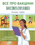 Cover: Vaccines Explained (Ukrainian-English) - Language Lizard, LLC