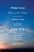 Cover: PIRKEI AVOT - Ethics of the Fathers [Jewish Ethical] - Judaism
