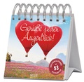 Cover: Genie&szlig;e jeden Augenblick 2027 - Korsch Verlag