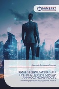 Cover: ????????? ???????? - LAP Lambert Academic Publishing