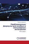 Cover: ???????????? ??????? ??? ?????? ? ??????я - LAP Lambert Academic Publishing