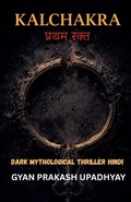Cover: Kalchakra - GYAN PRAKASH UPADHYAY