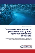 Cover: ???????????? ??????? ???????? ??? ? ??? ?l - LAP Lambert Academic Publishing