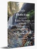 Cover: Safer  Likutei Etzot  - Rabbi Nachman  of Breslav - Judaism