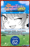 Cover: The Strongest Tank's Labyrinth Raids -A Tank with a Rare 9999 Resistance Skill Got Kicked from the Hero's Party- #062 - Square Enix