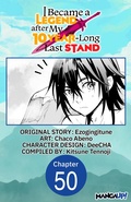 Cover: I Became a Legend after My 10 Year-Long Last Stand #050 - Square Enix