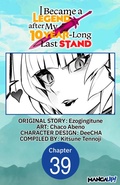 Cover: I Became a Legend after My 10 Year-Long Last Stand #039 - Square Enix
