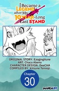 Cover: I Became a Legend after My 10 Year-Long Last Stand #030 - Square Enix