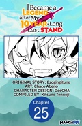 Cover: I Became a Legend after My 10 Year-Long Last Stand #025 - Square Enix