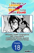 Cover: I Became a Legend after My 10 Year-Long Last Stand #018 - Square Enix