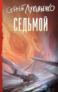 Enlarge image Cover: Sed'moj - Ast