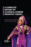 Cover: A Complete History of Classical Chinese Dramatic Theory - Paths Publishing Group