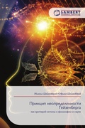Cover: ??????? ???????????????? ??????????? - LAP Lambert Academic Publishing