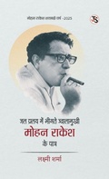 Cover: Jal Pralay Me Bheegte Jwalamukhi - True Sign Publishing House Private Limited