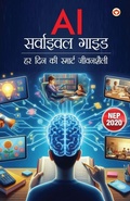 Cover: AI Survaival Guide ? - Diamond Pocket Books Pvt Ltd