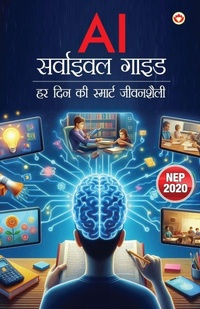 Enlarge image Cover: AI Survaival Guide ? - Diamond Pocket Books Pvt Ltd