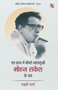 Cover: Jal Pralay Me Bheegte Jwalamukhi - True Sign Publishing House Private Limited