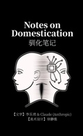 Cover: Notes on Domestication - Lulu.com