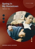 Cover: Spring in My Hometown - Lever Press