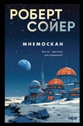 Cover: Mnemoskan - fanzon