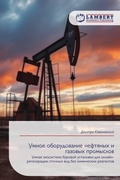 Cover: ????? ???????????? ???????? ? ??????? ??о - LAP Lambert Academic Publishing