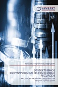 Cover: ??????????? ???????????? ?????????? ???& - LAP Lambert Academic Publishing