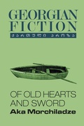 Cover: Of Old Hearts and Sword (Georgian Fiction, #3) - Sulakauri Publishing