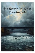 Cover: Na Drini Cuprija - YU Biblioteka