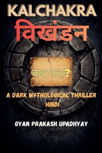 Enlarge image Cover: Kalchakra - GYAN PRAKASH UPADHYAY
