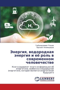 Enlarge image Cover: ???????, ?????????? ??????? ? ?? ???? ? ??? - LAP Lambert Academic Publishing